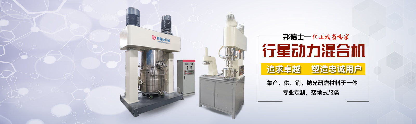 邦德仕-20載專(zhuān)注磨料磨具，集產(chǎn)/供/銷(xiāo)/拋光研磨材料于一體